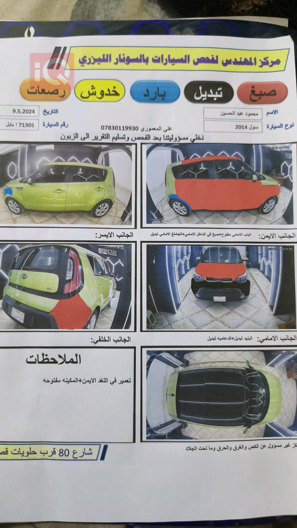 كيا سول